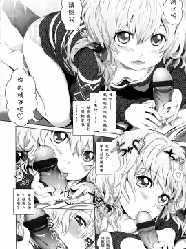 [大塚麗夏] どろりっチュ_014