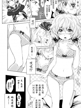 [大塚麗夏] どろりっチュ_018
