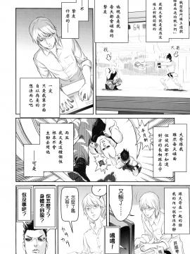 [大塚麗夏] どろりっチュ_034