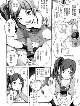 [大塚麗夏] どろりっチュ_042