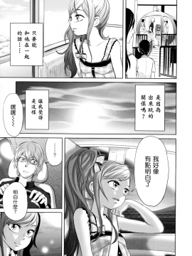 [大塚麗夏] どろりっチュ_085