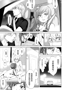 [大塚麗夏] どろりっチュ_087