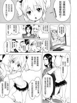 [大塚麗夏] どろりっチュ_119