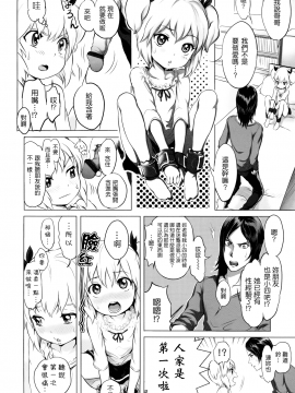 [大塚麗夏] どろりっチュ_124