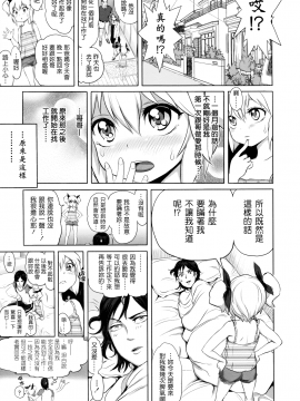 [大塚麗夏] どろりっチュ_145