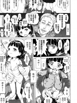 [大塚麗夏] どろりっチュ_195