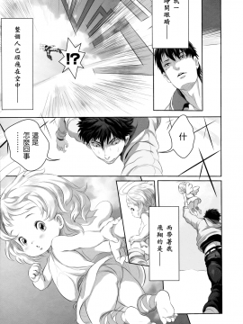 [大塚麗夏] どろりっチュ_209
