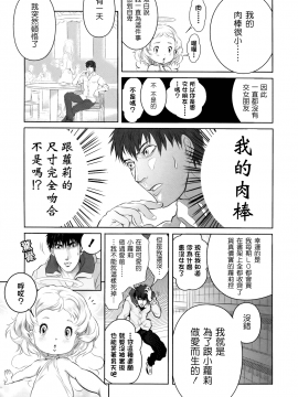 [大塚麗夏] どろりっチュ_213