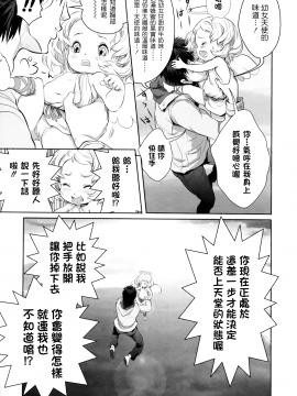 [大塚麗夏] どろりっチュ_215