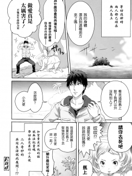 [大塚麗夏] どろりっチュ_228
