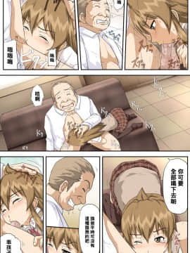 [黑条汉化] [とやてい] 南家のおしごと～おかわり～ (みなみけ)_11