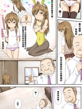 [黑条汉化] [とやてい] 南家のおしごと～おかわり～ (みなみけ)_18