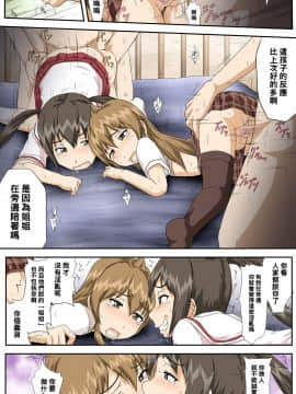 [黑条汉化] [とやてい] 南家のおしごと～おかわり～ (みなみけ)_31