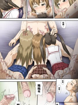 [黑条汉化] [とやてい] 南家のおしごと～おかわり～ (みなみけ)_34