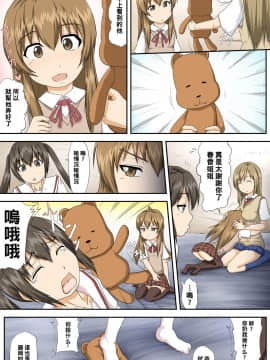 [黑条汉化] [とやてい] 南家のおしごと～おかわり～ (みなみけ)_36