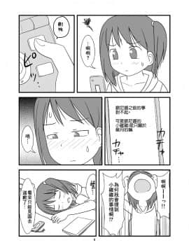 [零食汉化组] [PLEIADES☆FORTUNE (蟹山ゆうすけ)] DAISUKI! おにいちゃん ～妹じゃないもん～_07