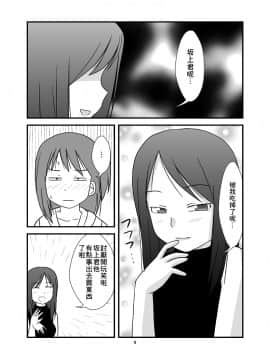 [零食汉化组] [PLEIADES☆FORTUNE (蟹山ゆうすけ)] DAISUKI! おにいちゃん ～妹じゃないもん～_10