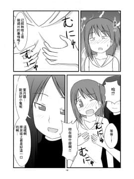 [零食汉化组] [PLEIADES☆FORTUNE (蟹山ゆうすけ)] DAISUKI! おにいちゃん ～妹じゃないもん～_15