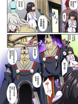 [瑞树汉化组] [千ノ森まいたけ] あやかし交配奇譚～おなかに沁みわたる熱い種～ 2 [DL版]_07