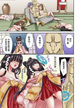 [瑞树汉化组] [千ノ森まいたけ] あやかし交配奇譚～おなかに沁みわたる熱い種～ 2 [DL版]_10
