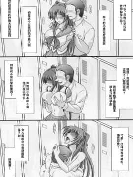 [不可视汉化] (C88) [STUDIO TRIUMPH (むとうけいじ)] アストラルバウトVer.31 (トゥハート2)_06
