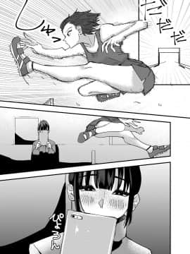 [沒有漢化] [アウェイ田] 後輩の脚でオナニーしたらめちゃくちゃ気持ち良かった話 | 發現用後輩的腳自慰真的好舒服的故事_03