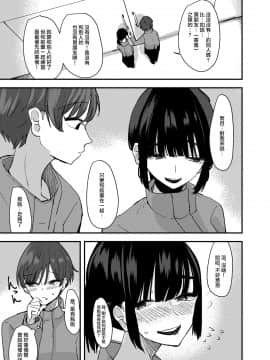 [沒有漢化] [アウェイ田] 後輩の脚でオナニーしたらめちゃくちゃ気持ち良かった話 | 發現用後輩的腳自慰真的好舒服的故事_05