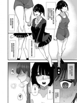 [沒有漢化] [アウェイ田] 後輩の脚でオナニーしたらめちゃくちゃ気持ち良かった話 | 發現用後輩的腳自慰真的好舒服的故事_14