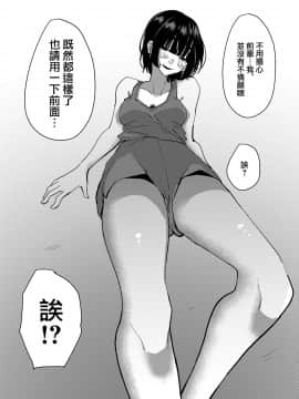 [沒有漢化] [アウェイ田] 後輩の脚でオナニーしたらめちゃくちゃ気持ち良かった話 | 發現用後輩的腳自慰真的好舒服的故事_19