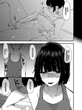 [沒有漢化] [アウェイ田] 後輩の脚でオナニーしたらめちゃくちゃ気持ち良かった話 | 發現用後輩的腳自慰真的好舒服的故事_21