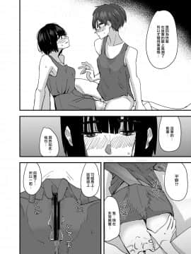 [沒有漢化] [アウェイ田] 後輩の脚でオナニーしたらめちゃくちゃ気持ち良かった話 | 發現用後輩的腳自慰真的好舒服的故事_24
