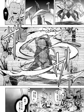 [不可视汉化] [C.R's NEST (しーあーる)] Cursed Holy Clothes_08