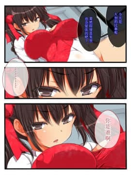 [脸肿汉化组] [まろん☆まろん] 穢された純潔、解き放たれた快楽-小生意気なレオタード娘を催眠洗脳-_07