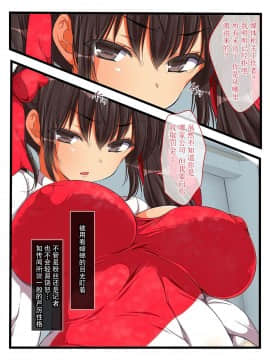 [脸肿汉化组] [まろん☆まろん] 穢された純潔、解き放たれた快楽-小生意気なレオタード娘を催眠洗脳-_08