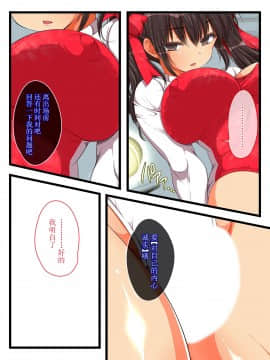 [脸肿汉化组] [まろん☆まろん] 穢された純潔、解き放たれた快楽-小生意気なレオタード娘を催眠洗脳-_11