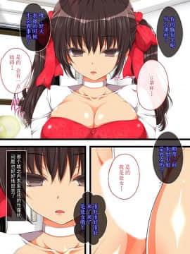 [脸肿汉化组] [まろん☆まろん] 穢された純潔、解き放たれた快楽-小生意気なレオタード娘を催眠洗脳-_12