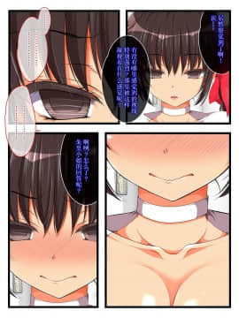[脸肿汉化组] [まろん☆まろん] 穢された純潔、解き放たれた快楽-小生意気なレオタード娘を催眠洗脳-_14