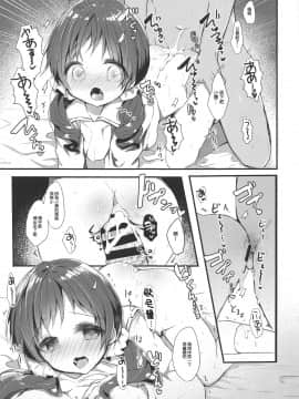 [Jumppmuj個人漢化] (C96) [AmazingSweets (はるいちご)] メグちゃんとひみつの孕ませえっち (ご注文はうさぎですか?)_12