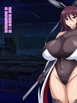 [紫苑汉化组] [てぃたーにあ] 対魔忍ア〇ギ～完全敗北CG集～ (対魔忍アサギ)_055