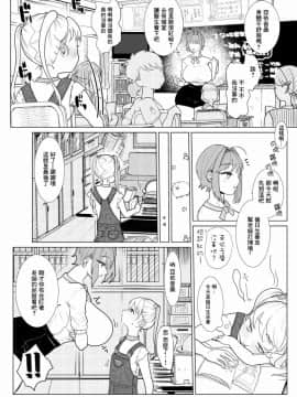 [零星汉化组] [ASK, (世羅吉。)] ななみせんせい_04