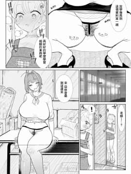 [零星汉化组] [ASK, (世羅吉。)] ななみせんせい_06
