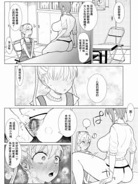 [零星汉化组] [ASK, (世羅吉。)] ななみせんせい_07