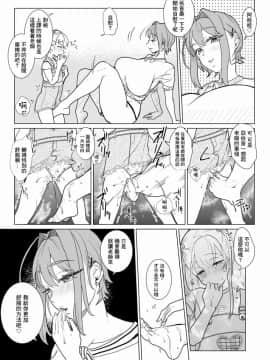 [零星汉化组] [ASK, (世羅吉。)] ななみせんせい_09