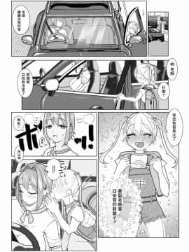 [零星汉化组] [ASK, (世羅吉。)] ななみせんせい_26