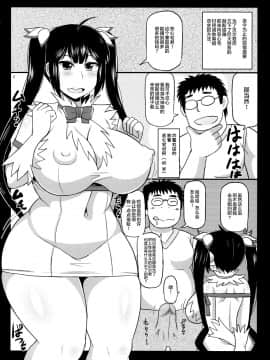 [不咕鸟汉化组] (COMIC1☆9) [グレートキャニオン (ディープバレー)] ロリ巨乳神ヘスティア様がドスケベアルバイト!キモオタ町民に騙されて処女膣ダンジョンを生ハメ大冒険&お胎で新たなファミリアを生産しちゃう本。 (ダンジョンに出会いを求めるのは間違っているだろうか)_03