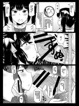 [不咕鸟汉化组] (COMIC1☆9) [グレートキャニオン (ディープバレー)] ロリ巨乳神ヘスティア様がドスケベアルバイト!キモオタ町民に騙されて処女膣ダンジョンを生ハメ大冒険&お胎で新たなファミリアを生産しちゃう本。 (ダンジョンに出会いを求めるのは間違っているだろうか)_07