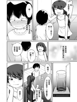 [零食汉化组] [PLEIADES☆FORTUNE (蟹山ゆうすけ)] たべちゃうぞ!!～TABECHAUZO～_03