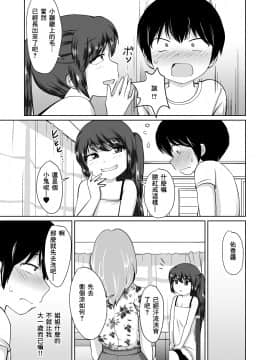 [零食汉化组] [PLEIADES☆FORTUNE (蟹山ゆうすけ)] たべちゃうぞ!!～TABECHAUZO～_04