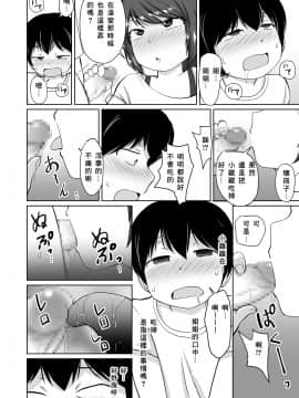 [零食汉化组] [PLEIADES☆FORTUNE (蟹山ゆうすけ)] たべちゃうぞ!!～TABECHAUZO～_17