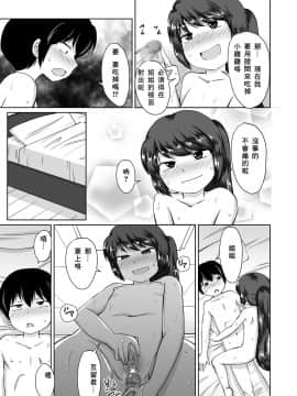 [零食汉化组] [PLEIADES☆FORTUNE (蟹山ゆうすけ)] たべちゃうぞ!!～TABECHAUZO～_22